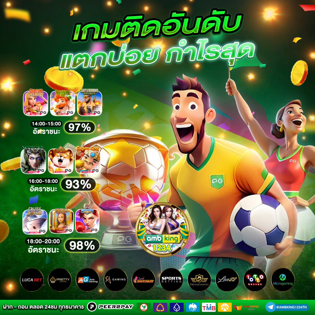 เกมสล็อตน่าเล่น - แบนเนอร์โปรโมชั่น