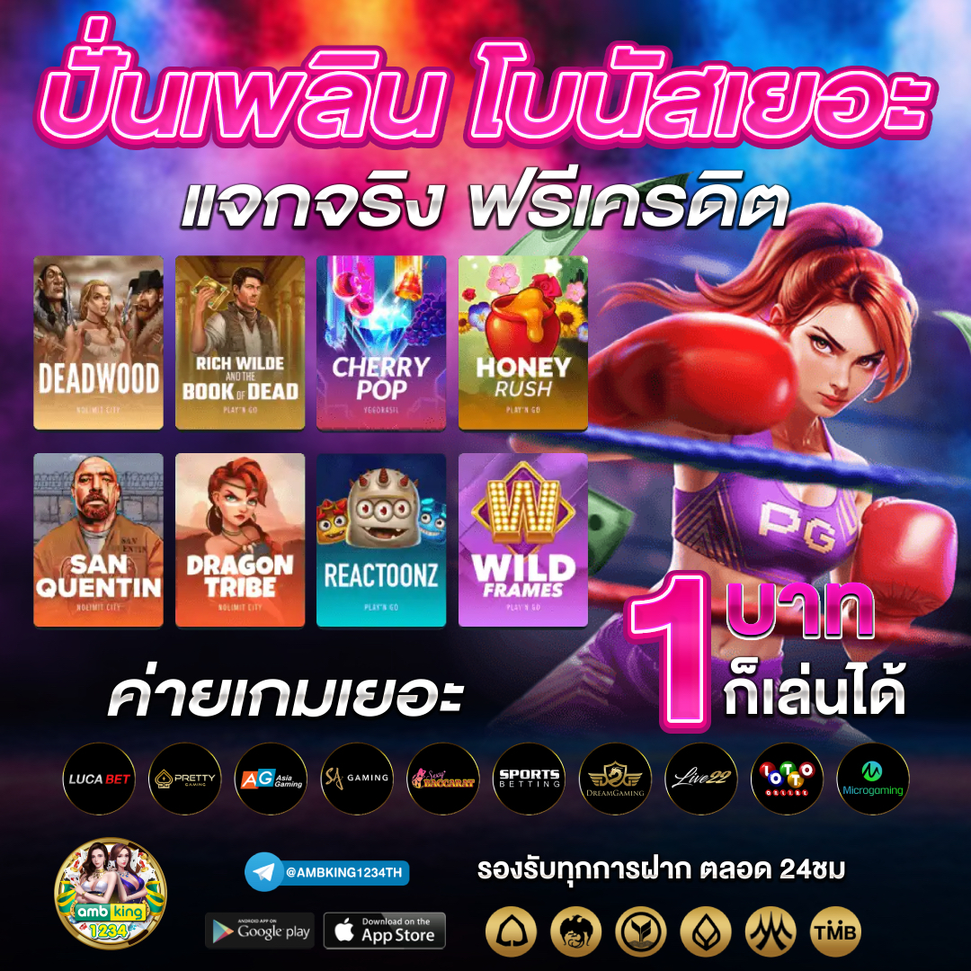 เว็บตรงอันดับ 1 ของโลก - แบนเนอร์โปรโมชั่น