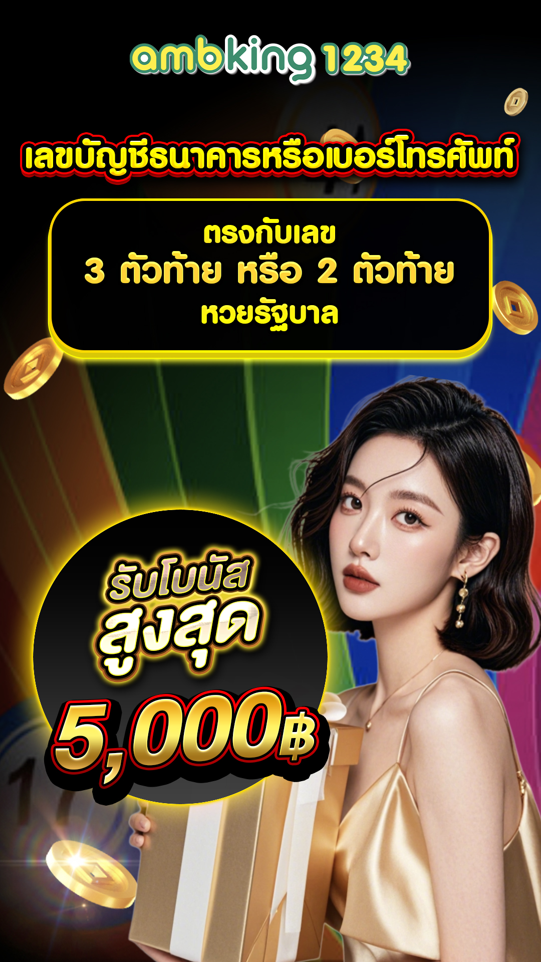 เว็บ666สล็อต - แบนเนอร์โปรโมชั่น