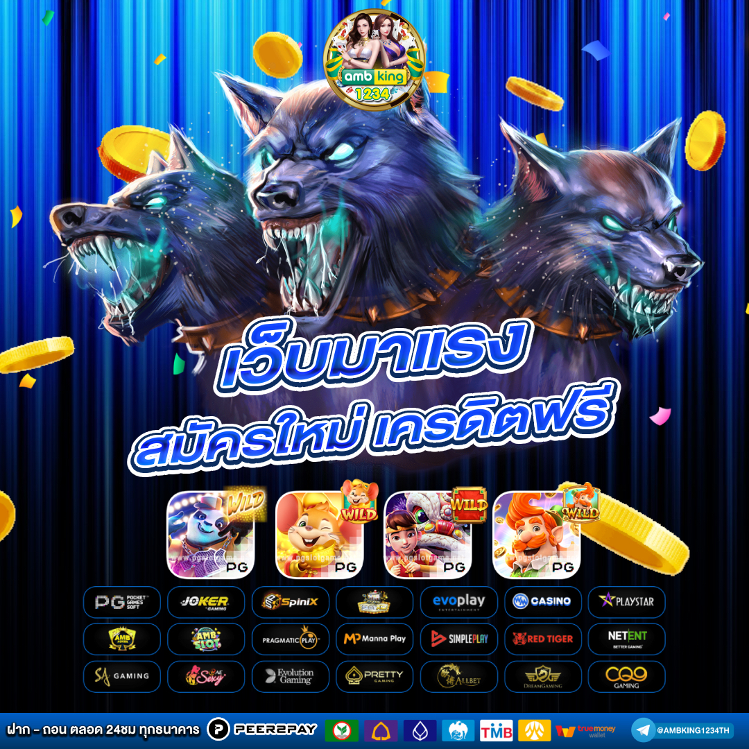เว็บสล็อตสมัครแล้วได้เครดิตฟรี - แบนเนอร์โปรโมชั่น