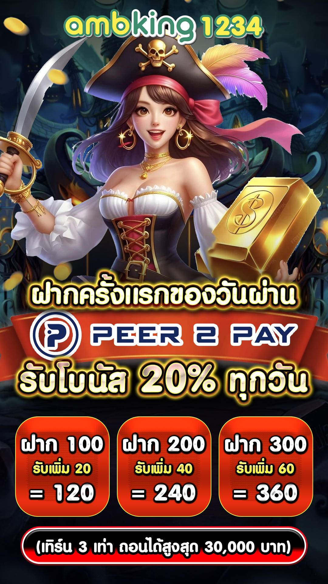 สมัครคาสิโนออนไลน์ - แบนเนอร์โปรโมชั่น