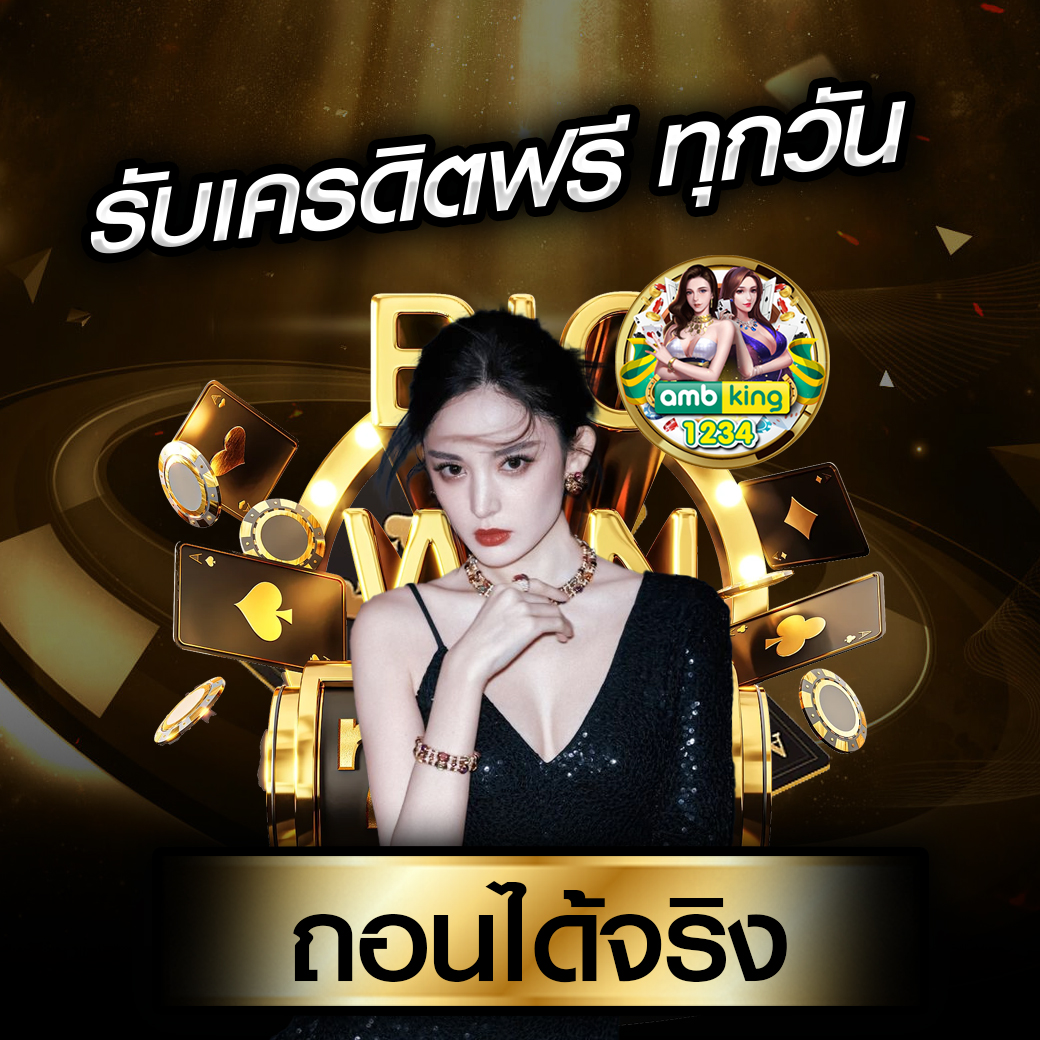 บอกเปอร์เซ็น สล็อต - แบนเนอร์โปรโมชั่น