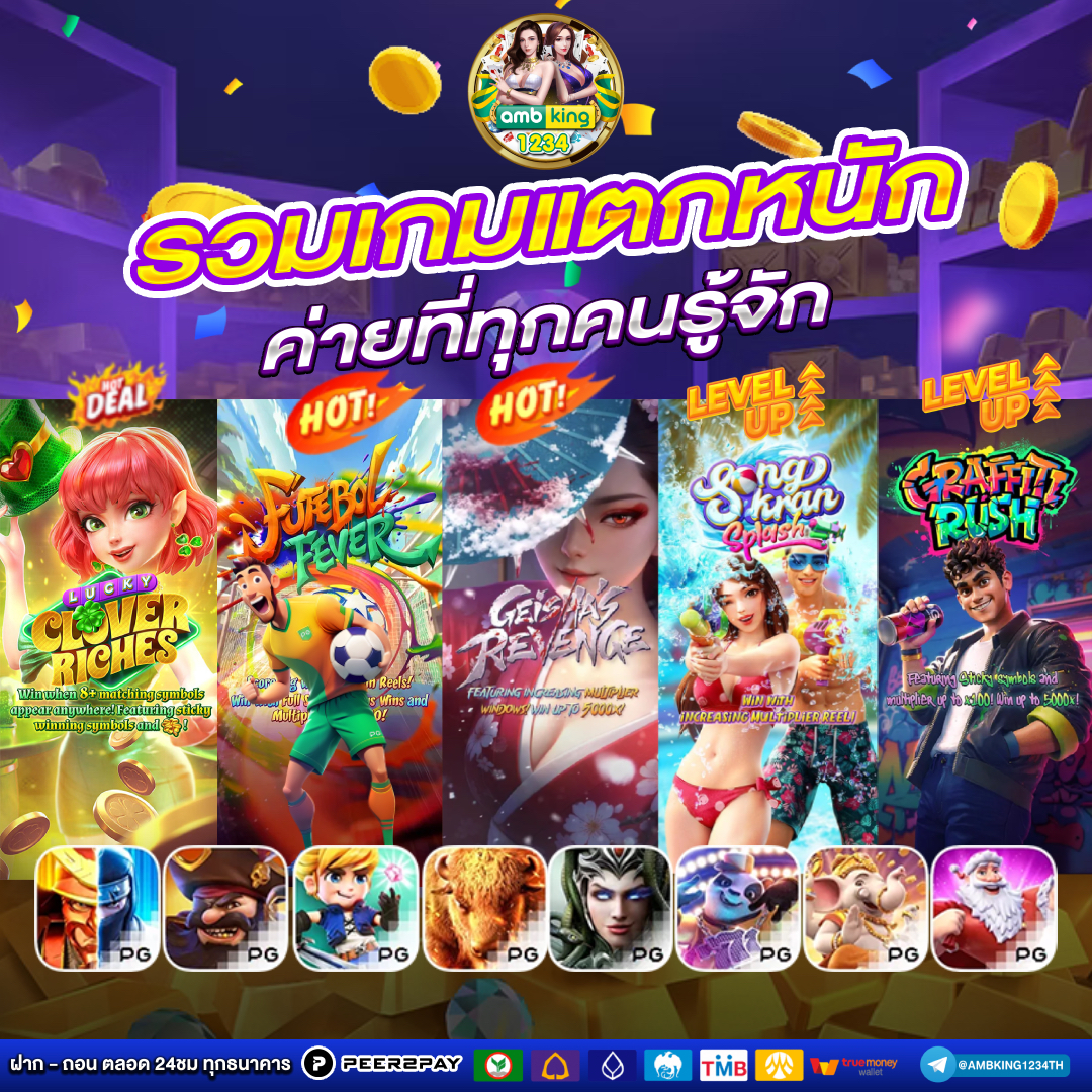คาสิโนที่ดีที่สุด - แบนเนอร์โปรโมชั่น