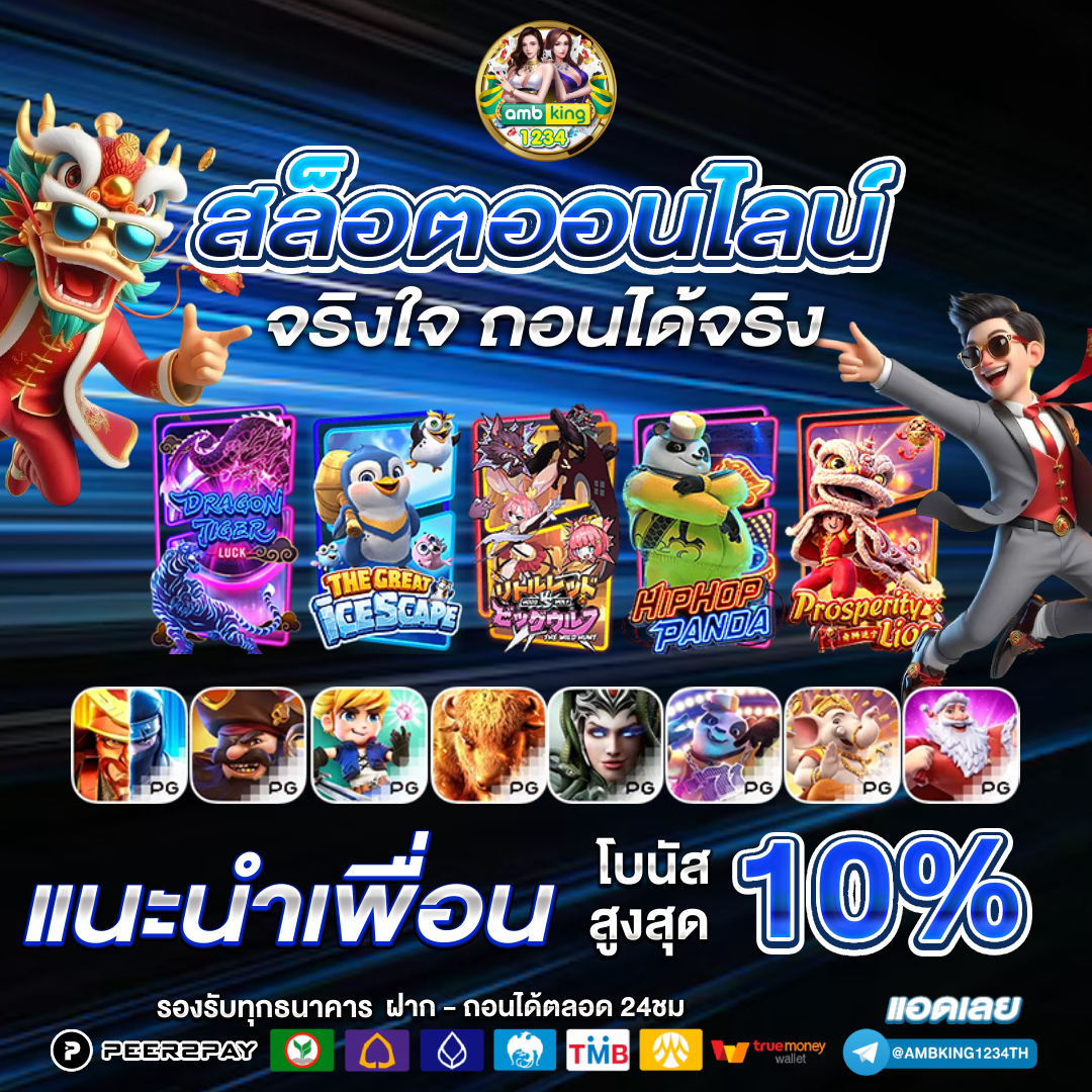 บาคาร่า888 - แบนเนอร์โปรโมชั่น