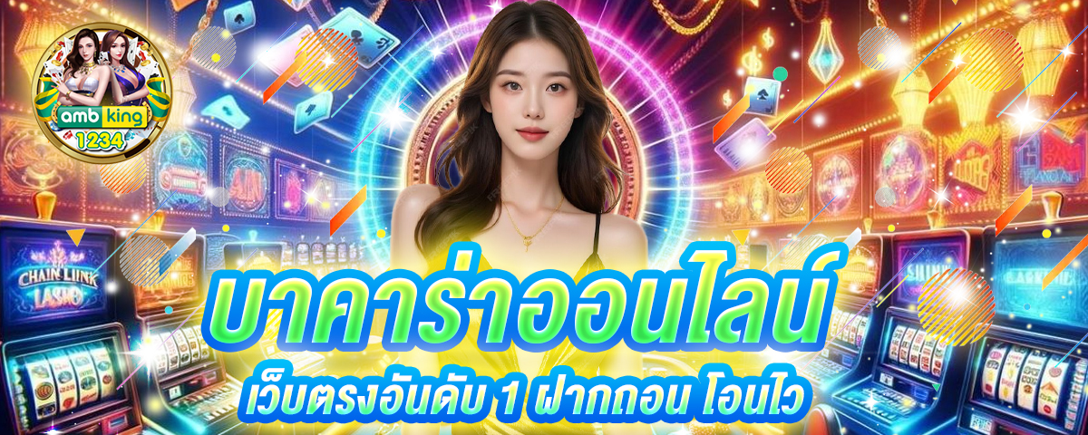 slot เว็บใหม่ - แบนเนอร์โปรโมชั่น