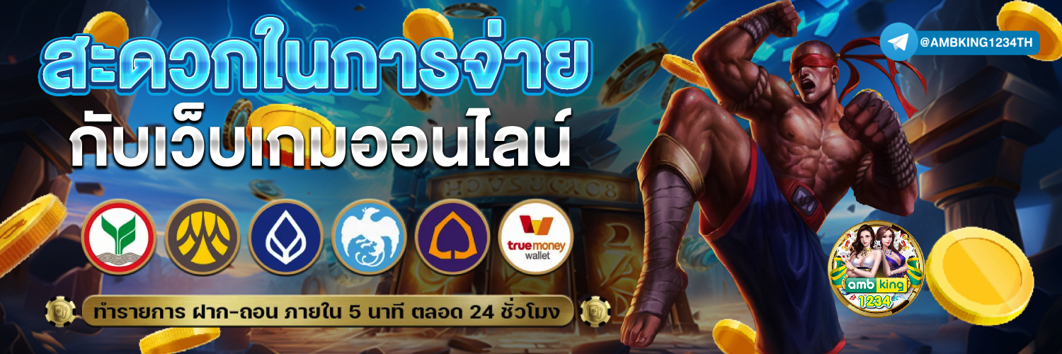 เว็บแทงบอล ไม่ผ่านเอเย่นต์ - แบนเนอร์โปรโมชั่น