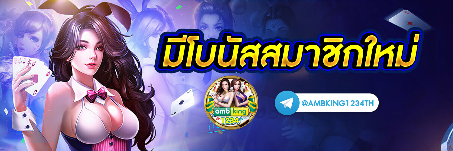 ทดลองเล่นสล็อตทุกค่าย ไม่ต้องสมัคร - แบนเนอร์โปรโมชั่น