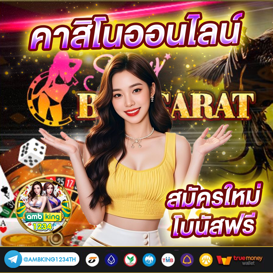 เกมสล็อตค่าย pgใหม่ล่าสุด - แบนเนอร์โปรโมชั่น
