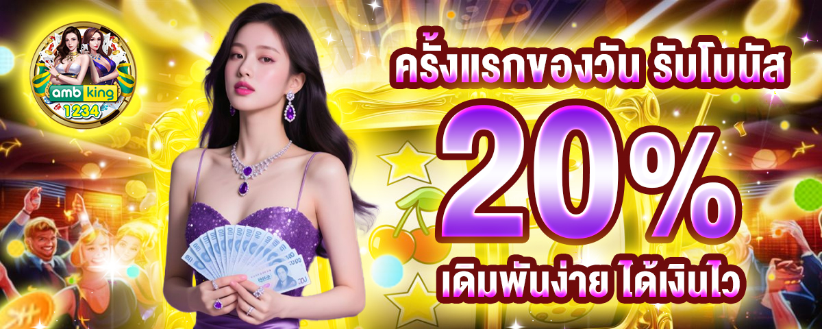 เว็บปั่นสล็อตแตกง่าย - แบนเนอร์โปรโมชั่น