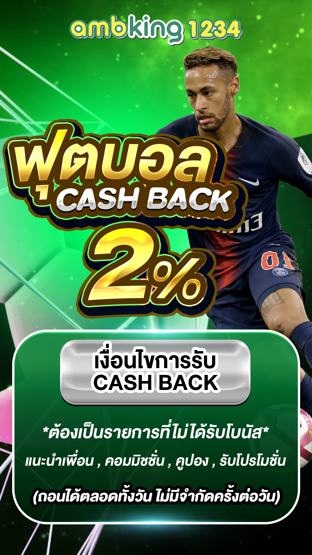 slot ได้เงินจริง - แบนเนอร์โปรโมชั่น