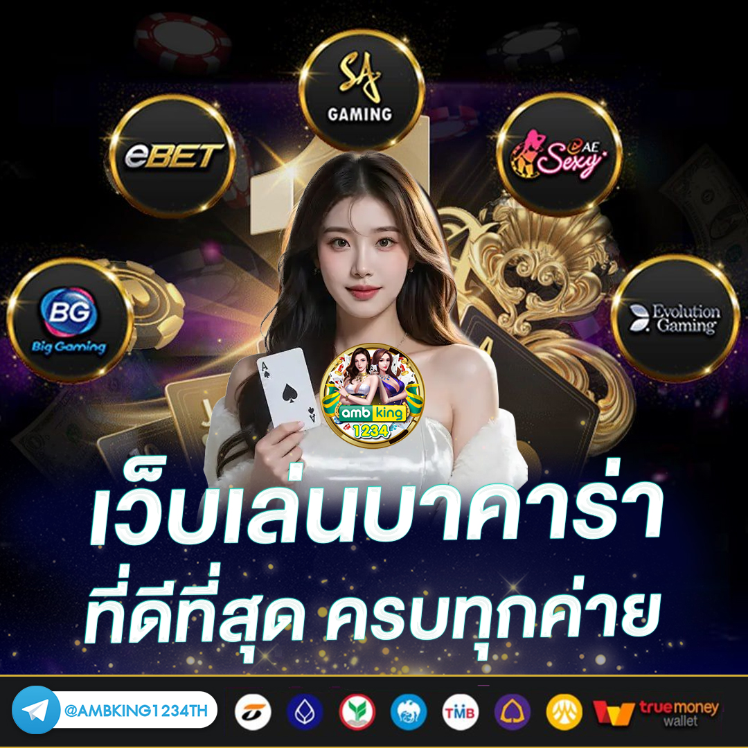 เว็บเกม168 - แบนเนอร์โปรโมชั่น