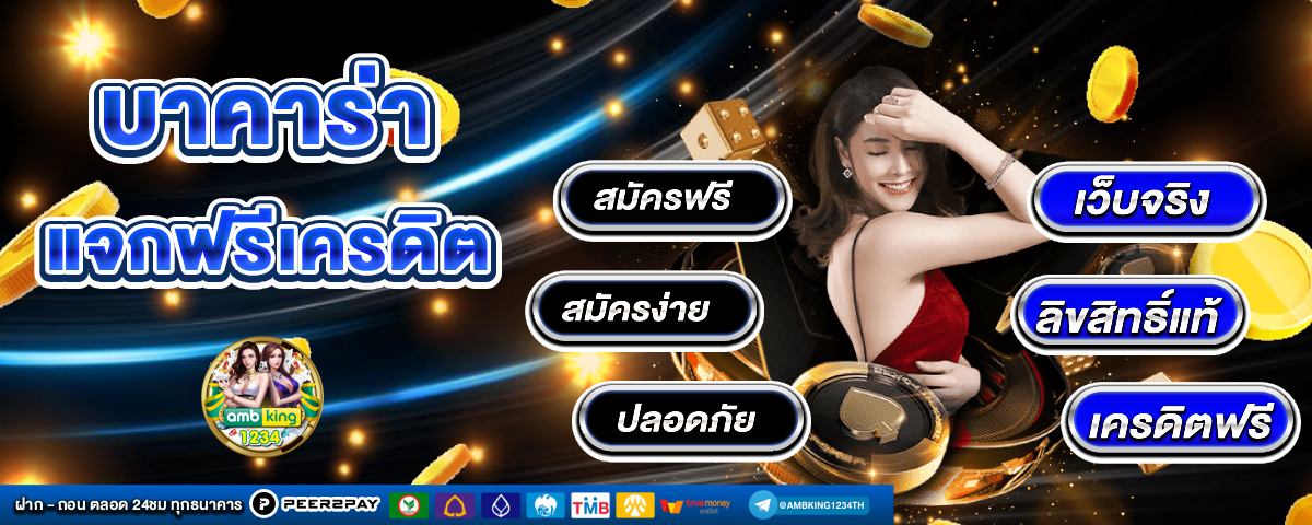 เว็บ เกมสล็อต 1688 - แบนเนอร์โปรโมชั่น