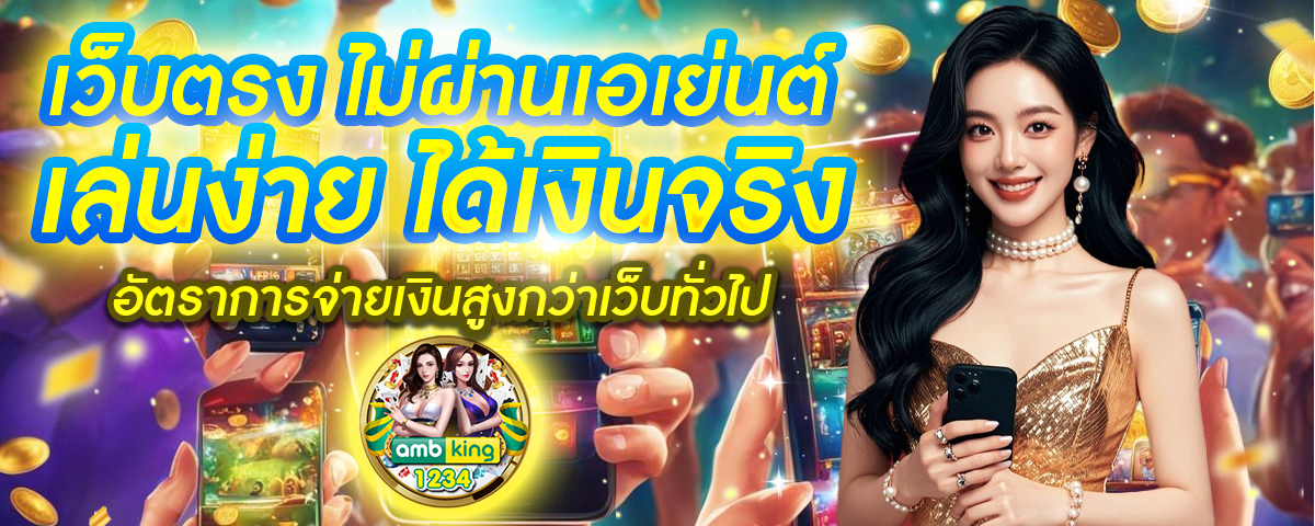pg แตกหนัก - แบนเนอร์โปรโมชั่น