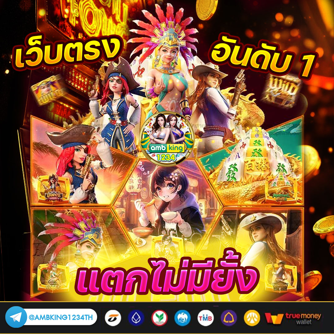 เว็บดีๆ - แบนเนอร์โปรโมชั่น