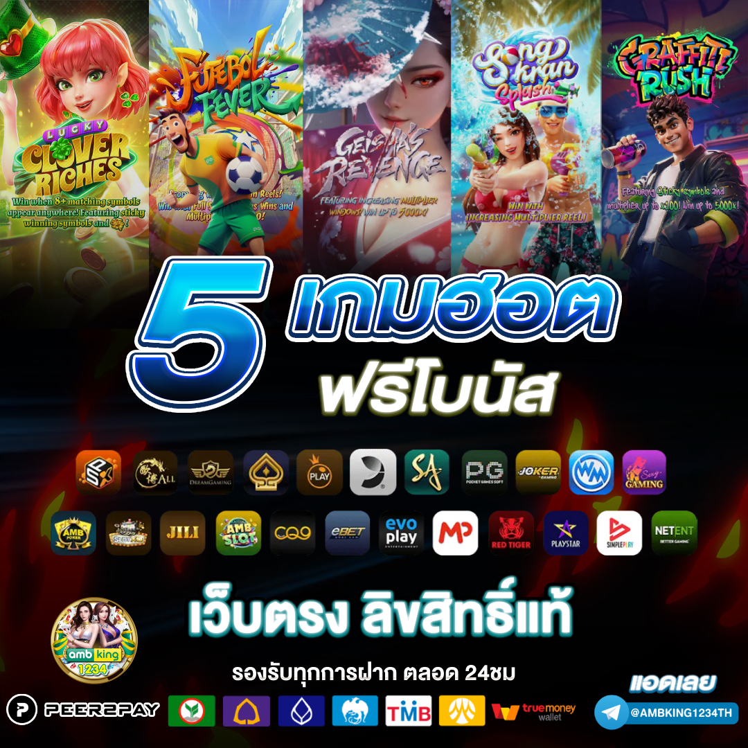 สล็อตล่าสุด - แบนเนอร์โปรโมชั่น