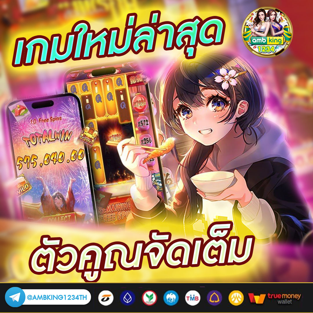 เว็บหวยออนไลน์อันดับ1 - แบนเนอร์โปรโมชั่น