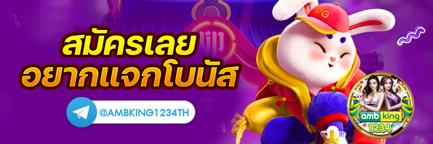 เว็บพนันอันดับ 1 - แบนเนอร์โปรโมชั่น