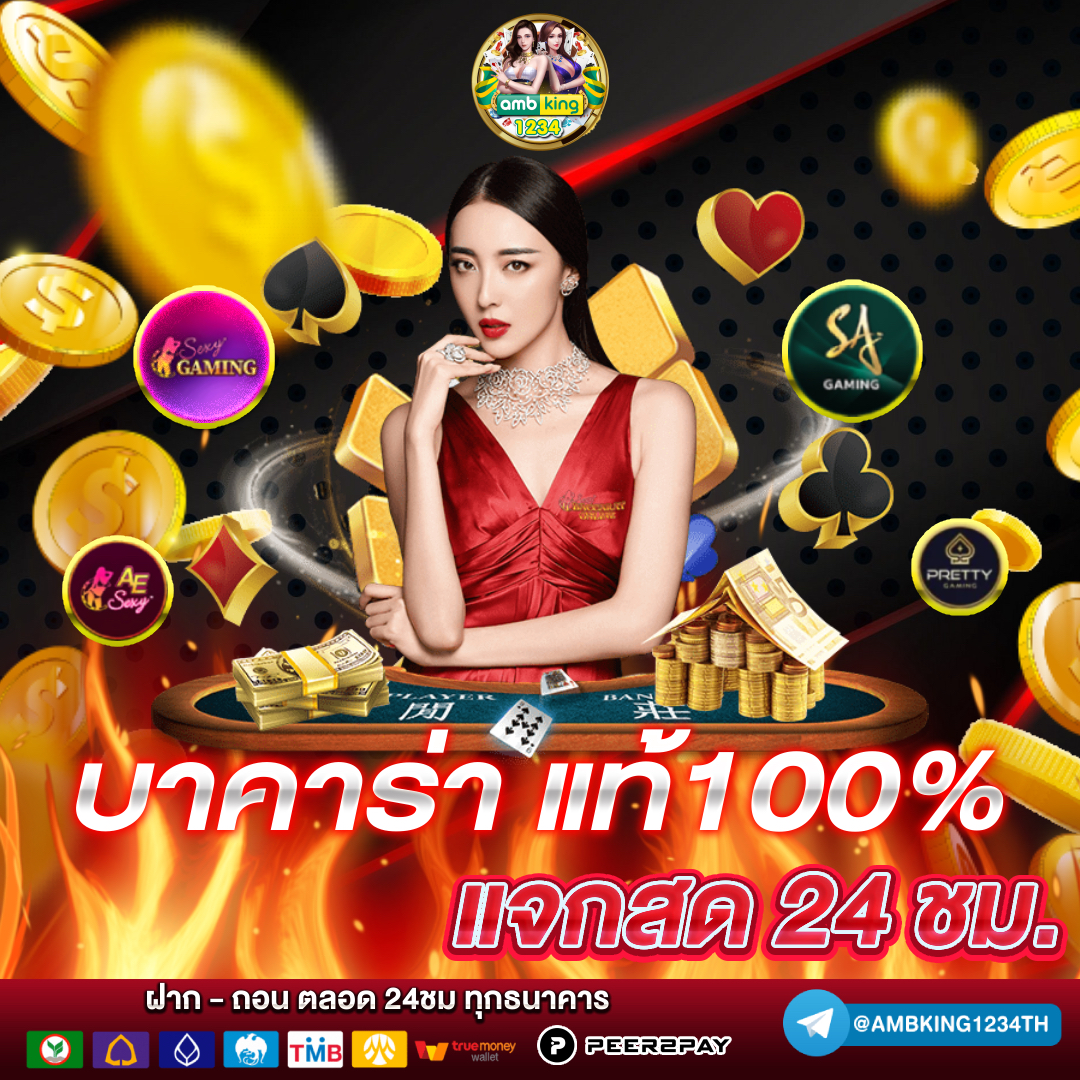 เว็บฝากวอเลทได้ - แบนเนอร์โปรโมชั่น