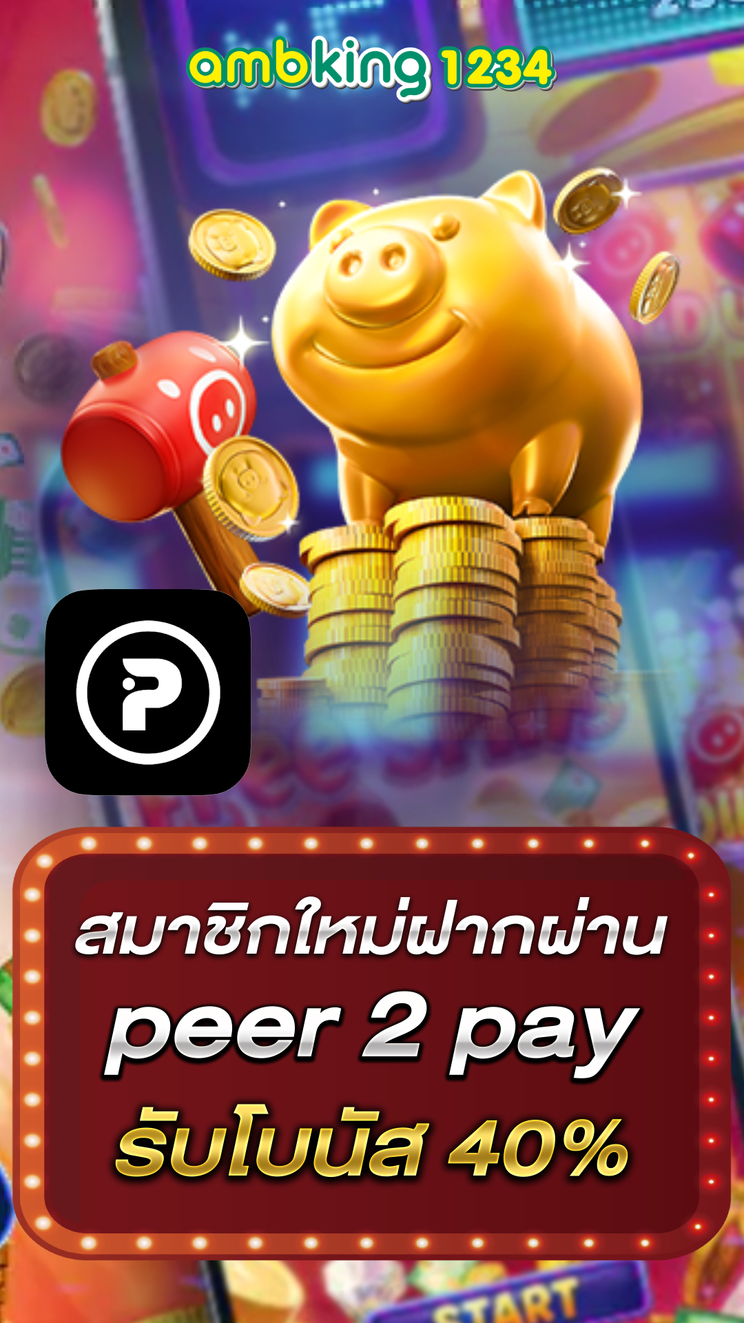 เกมออนไลน์168 - แบนเนอร์โปรโมชั่น