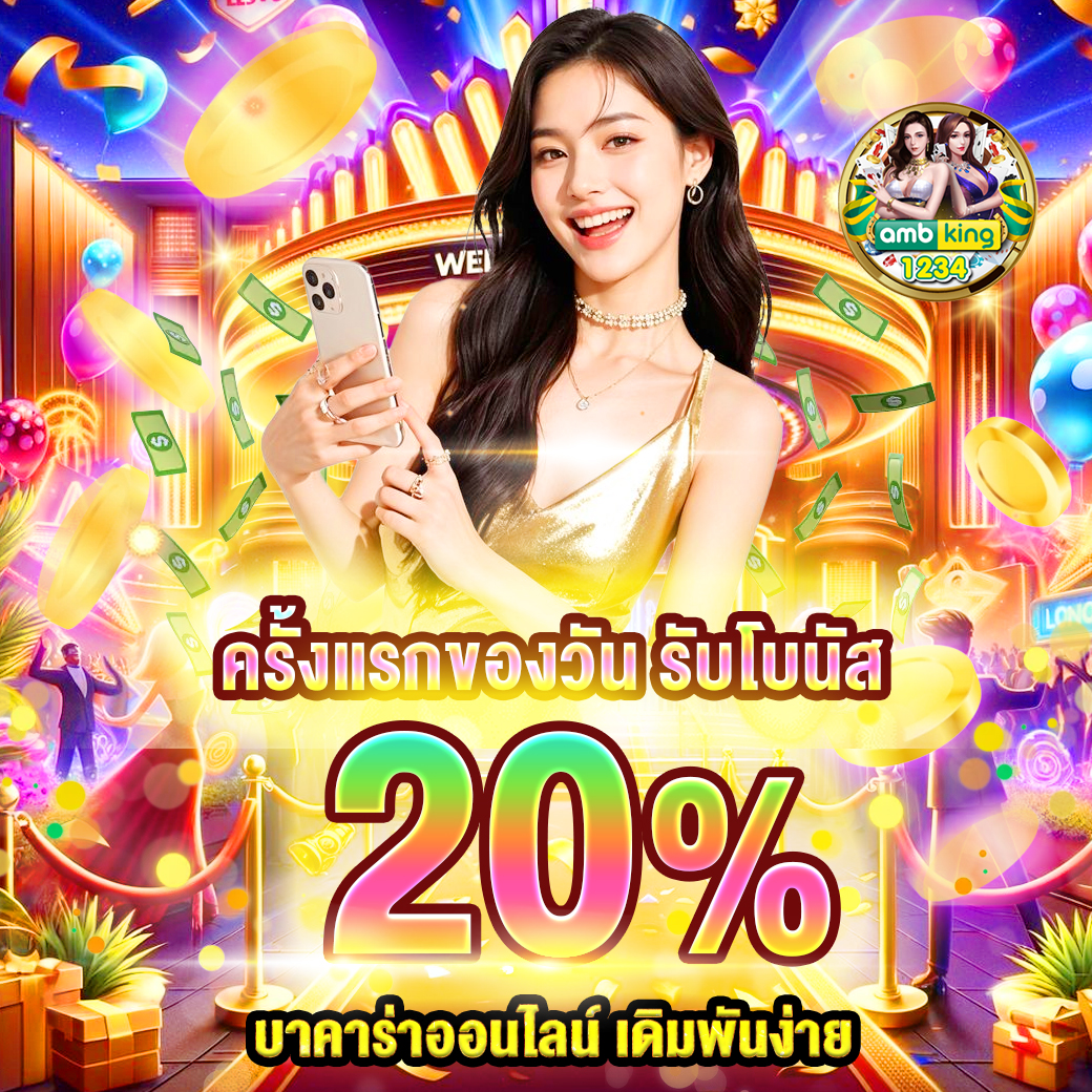 เว็บพนันapiแท้ - แบนเนอร์โปรโมชั่น