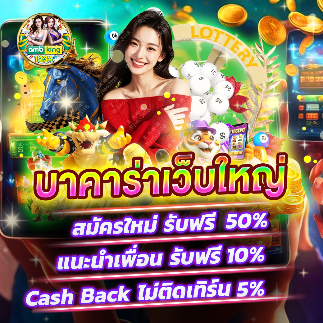 สล้อตแตก - แบนเนอร์โปรโมชั่น