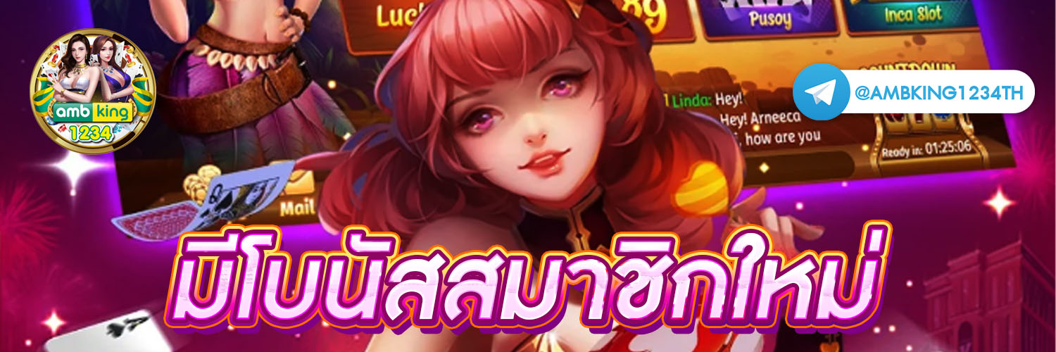 แนะนำเว็บตรง - แบนเนอร์โปรโมชั่น