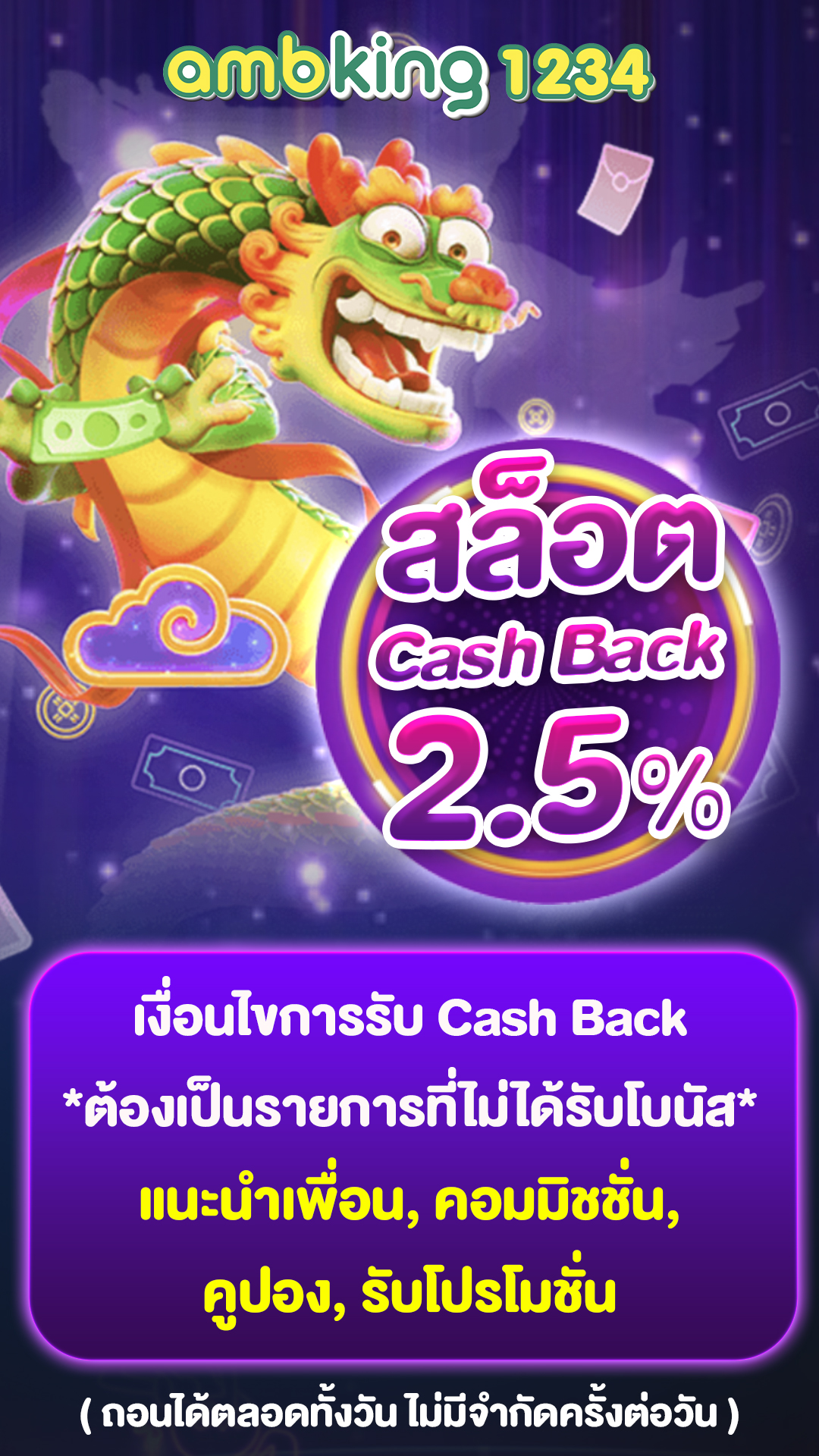 เว็บพนัน88 - แบนเนอร์โปรโมชั่น