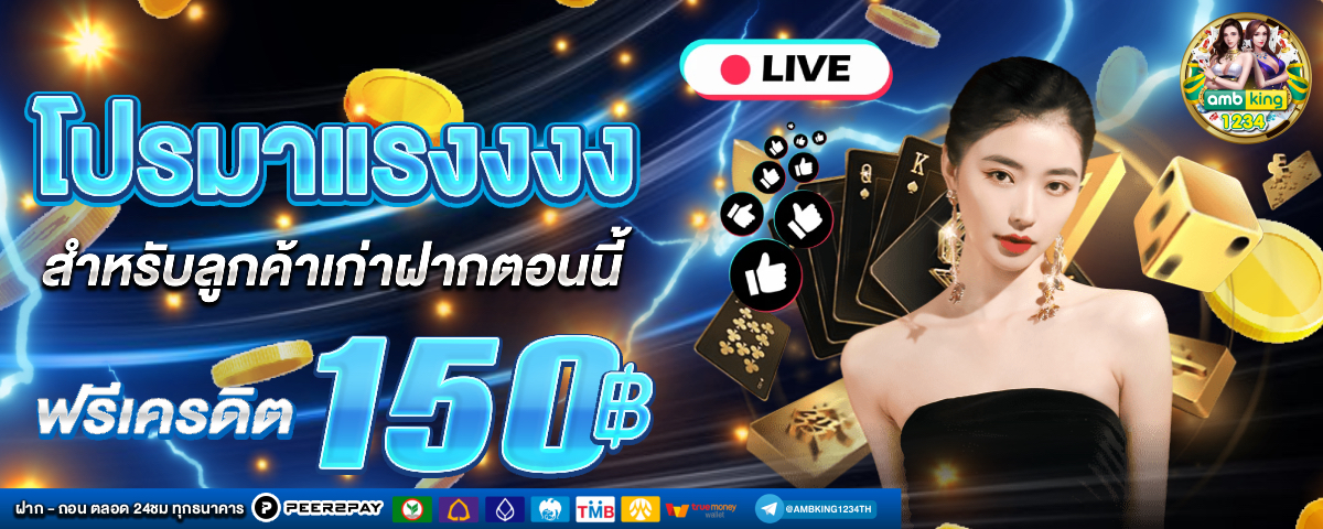 เกมสล็อต888 - แบนเนอร์โปรโมชั่น