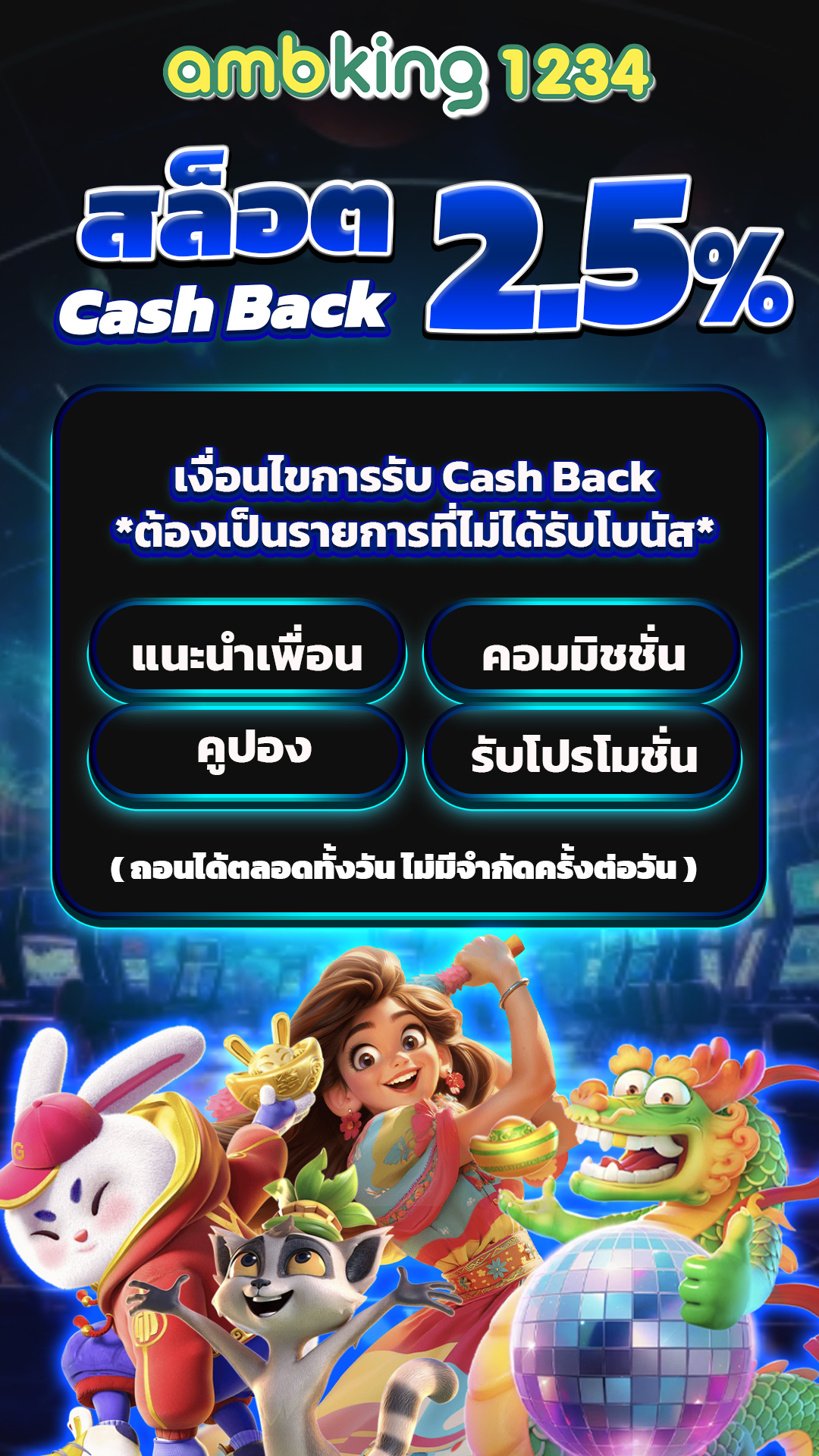 slotเติมผ่านวอเลท - แบนเนอร์โปรโมชั่น