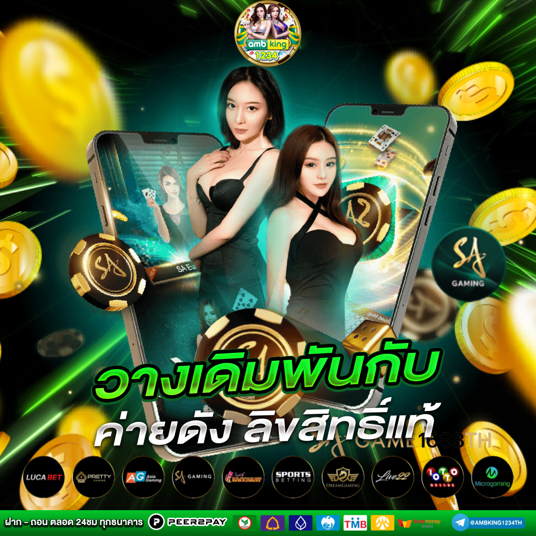 เว็บหวยออนไลน์ ถูกกฎหมาย - แบนเนอร์โปรโมชั่น