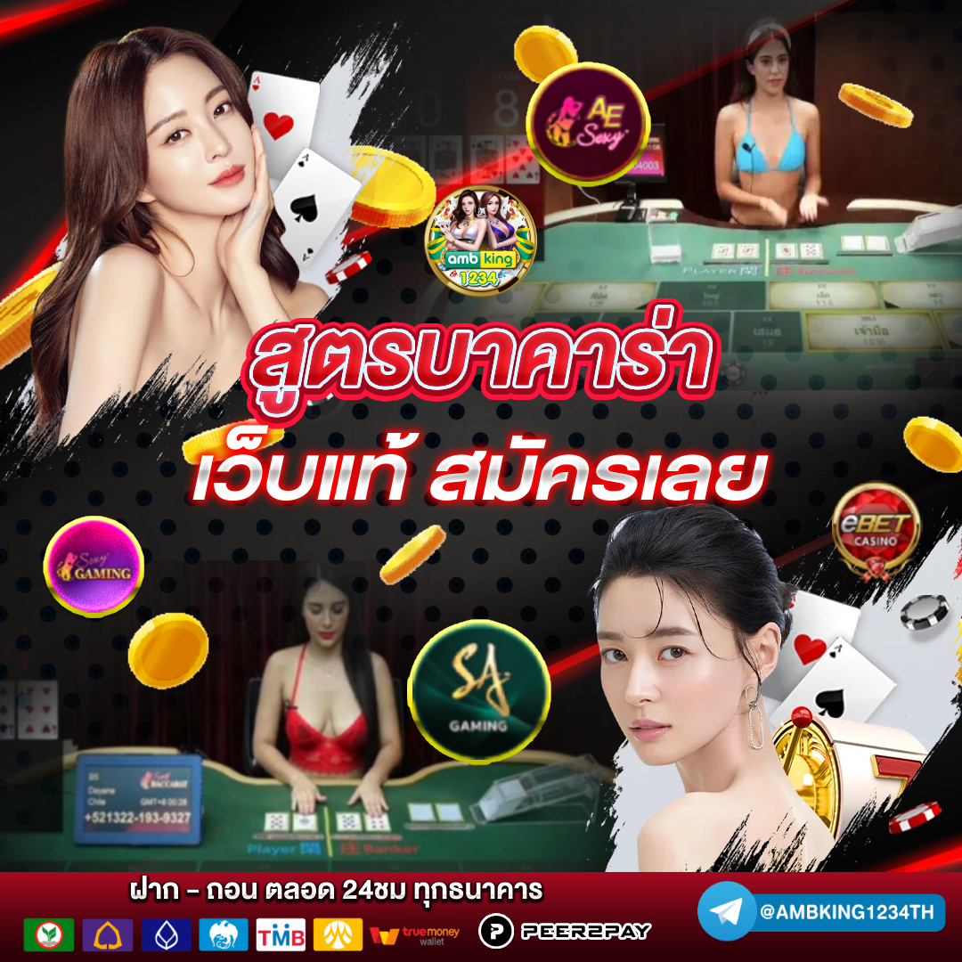 เว็บพนันออนไลน์ 123 - แบนเนอร์โปรโมชั่น