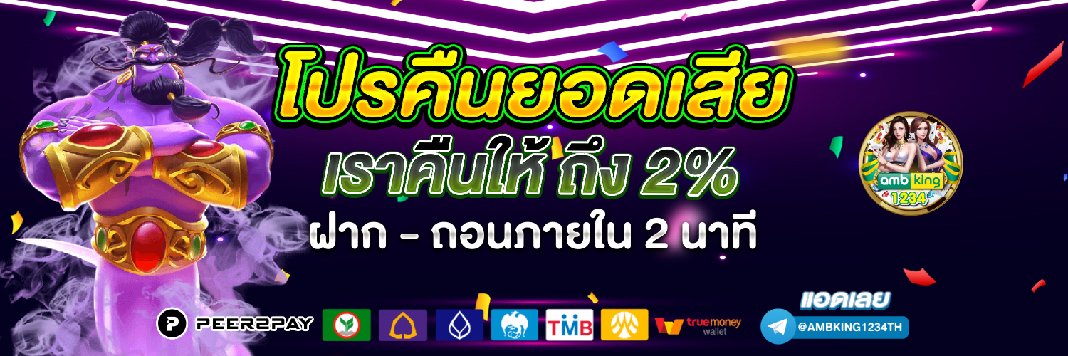 slot นอก - แบนเนอร์โปรโมชั่น
