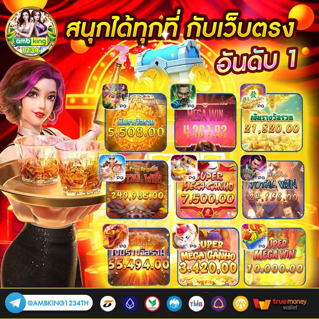 เข้าเล่นเกมสล็อต - แบนเนอร์โปรโมชั่น
