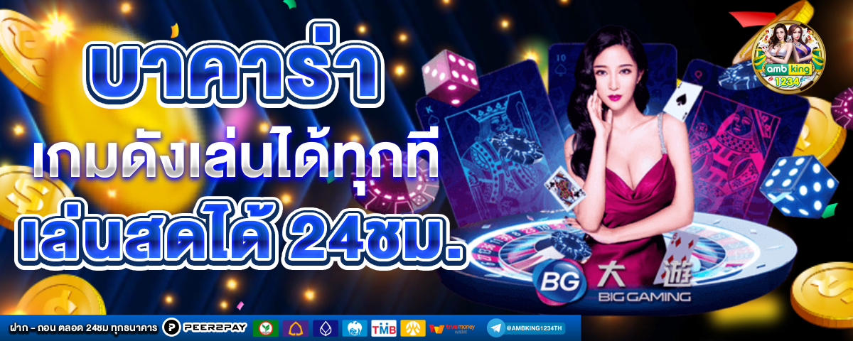 ฝากถอน true wallet - แบนเนอร์โปรโมชั่น
