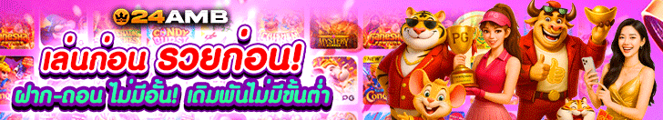 เว็ปม่วง - แบนเนอร์โปรโมชั่น