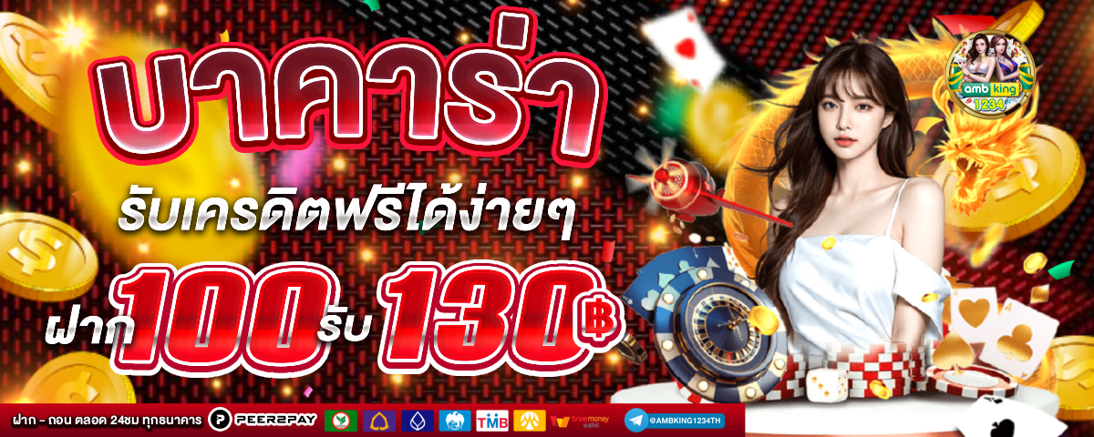 เว็บลองปั่นสล็อต - แบนเนอร์โปรโมชั่น