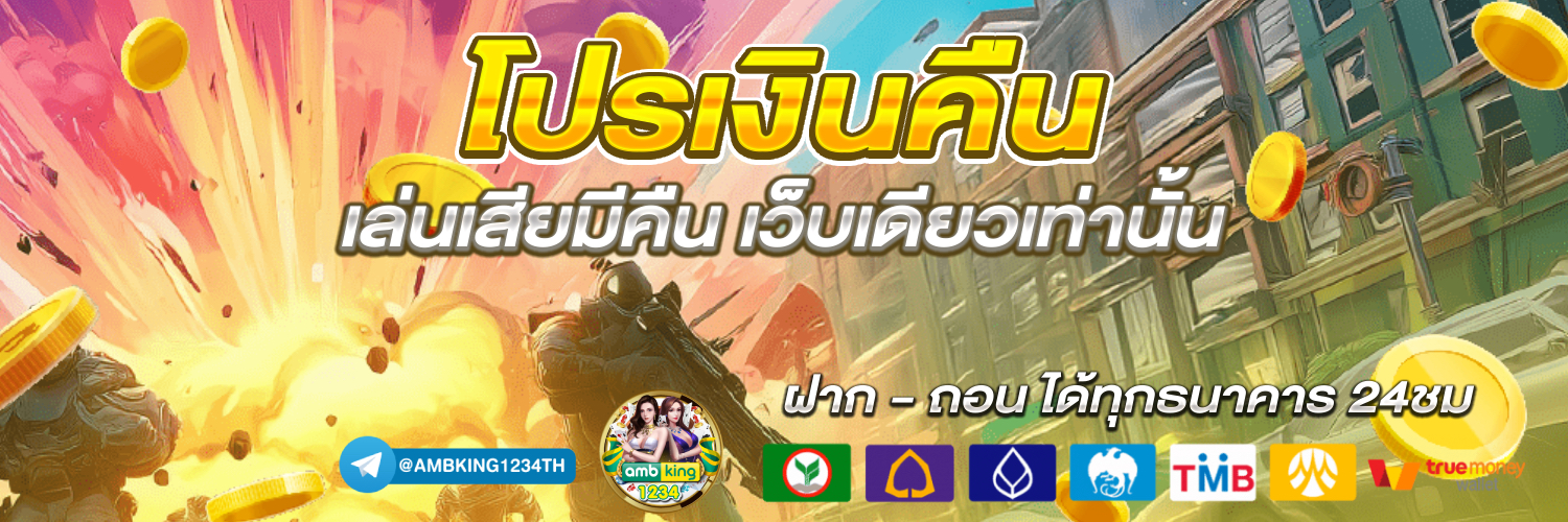 แนะนำ เว็บสล็อตแตกดี - แบนเนอร์โปรโมชั่น