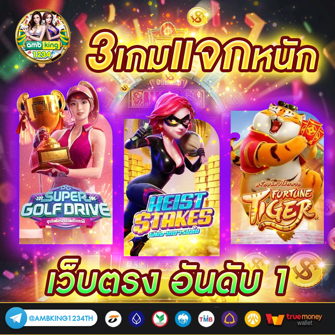 เว็บ รับทรูวอเลท - แบนเนอร์โปรโมชั่น