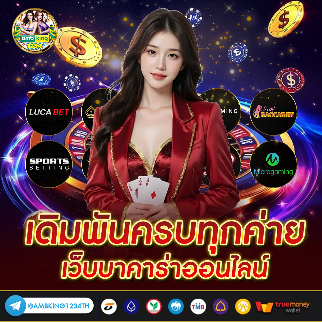 ออวัน168 - แบนเนอร์โปรโมชั่น