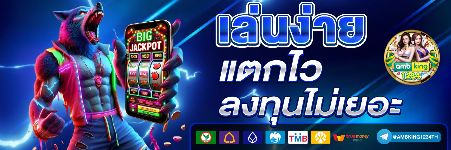 ปั่นสล็อตวอเลท - แบนเนอร์โปรโมชั่น