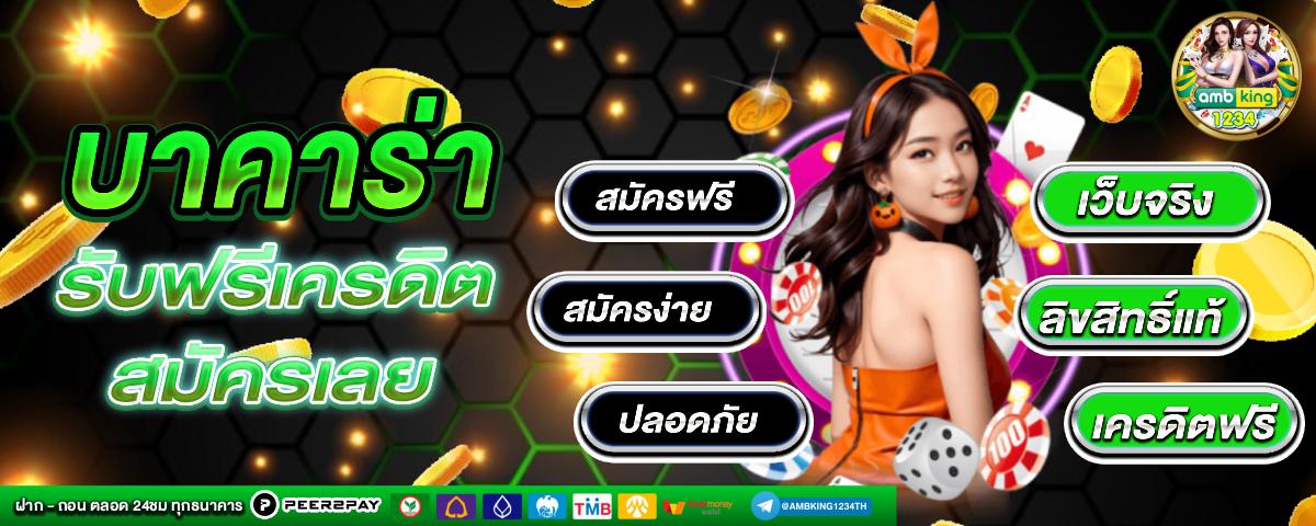 pg เว็บตรงไม่ ล็อค ยู ส - แบนเนอร์โปรโมชั่น