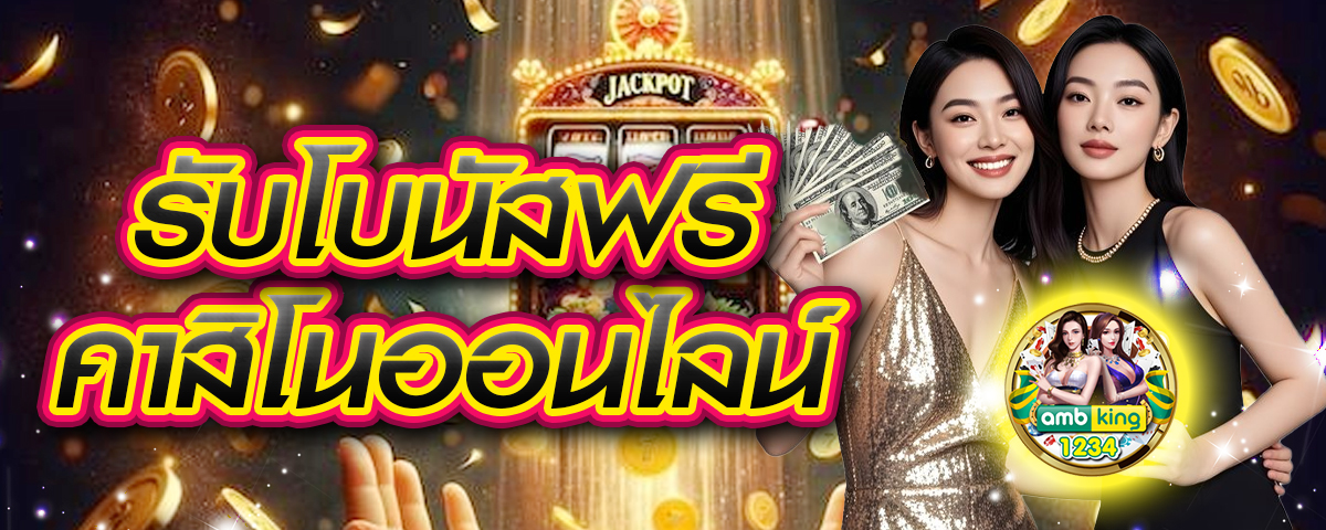 slot วอลเล็ต - แบนเนอร์โปรโมชั่น