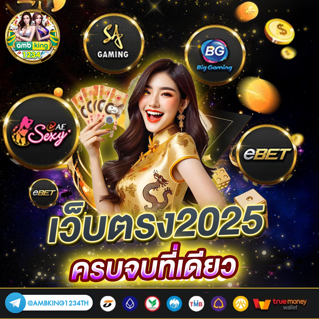 เว็บเกมสล็อต 1688 - แบนเนอร์โปรโมชั่น