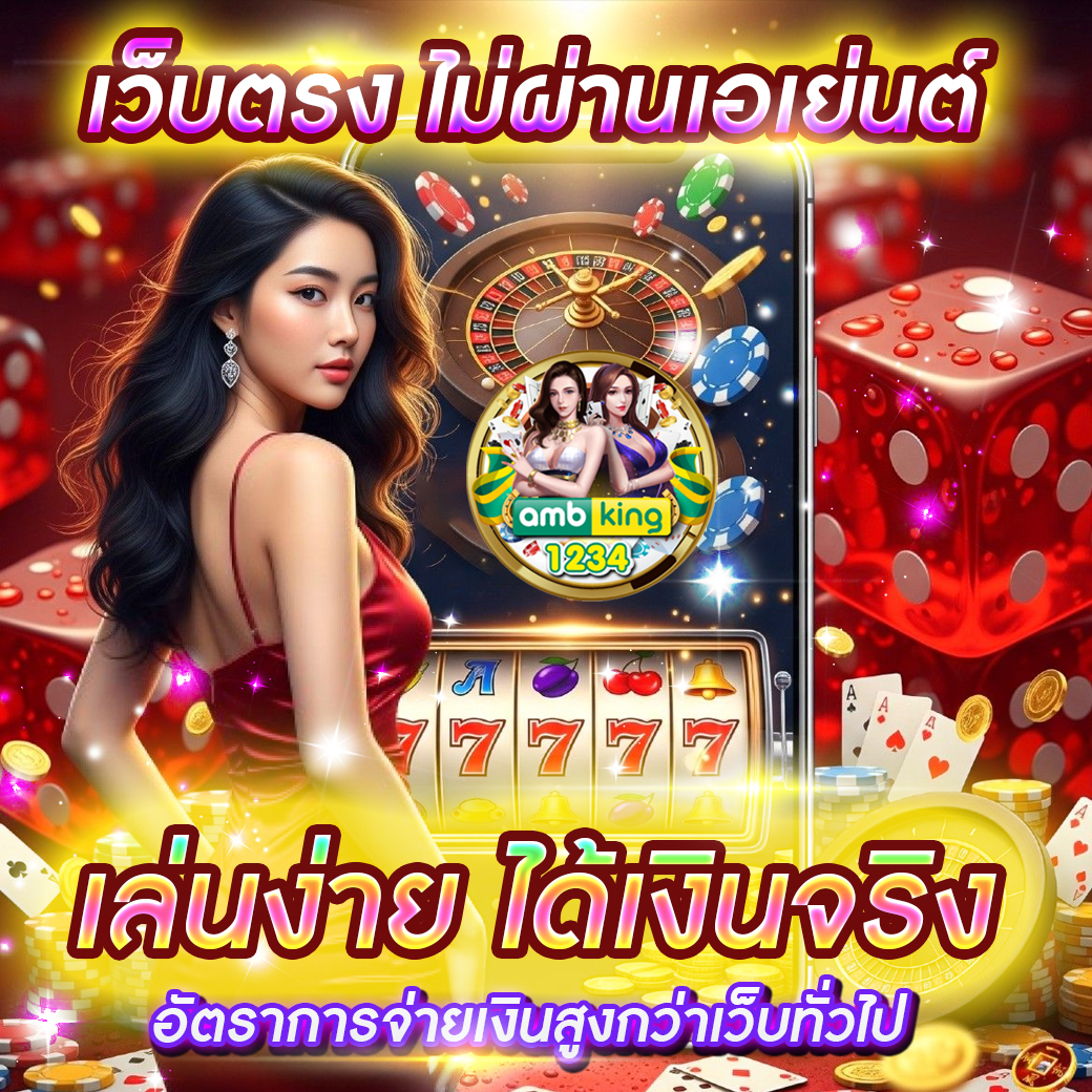 คาสิโนออนไลน์ฝากถอนไม่มีขั้นต่ำ - แบนเนอร์โปรโมชั่น