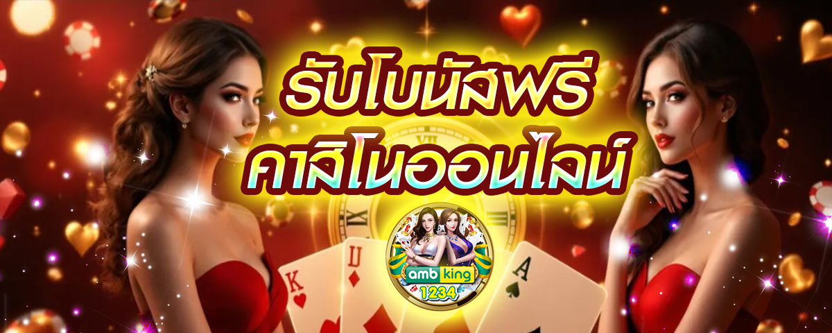 สล็อตเว็บตรงไม่ผ่านเอเย่นต์ 777 - แบนเนอร์โปรโมชั่น