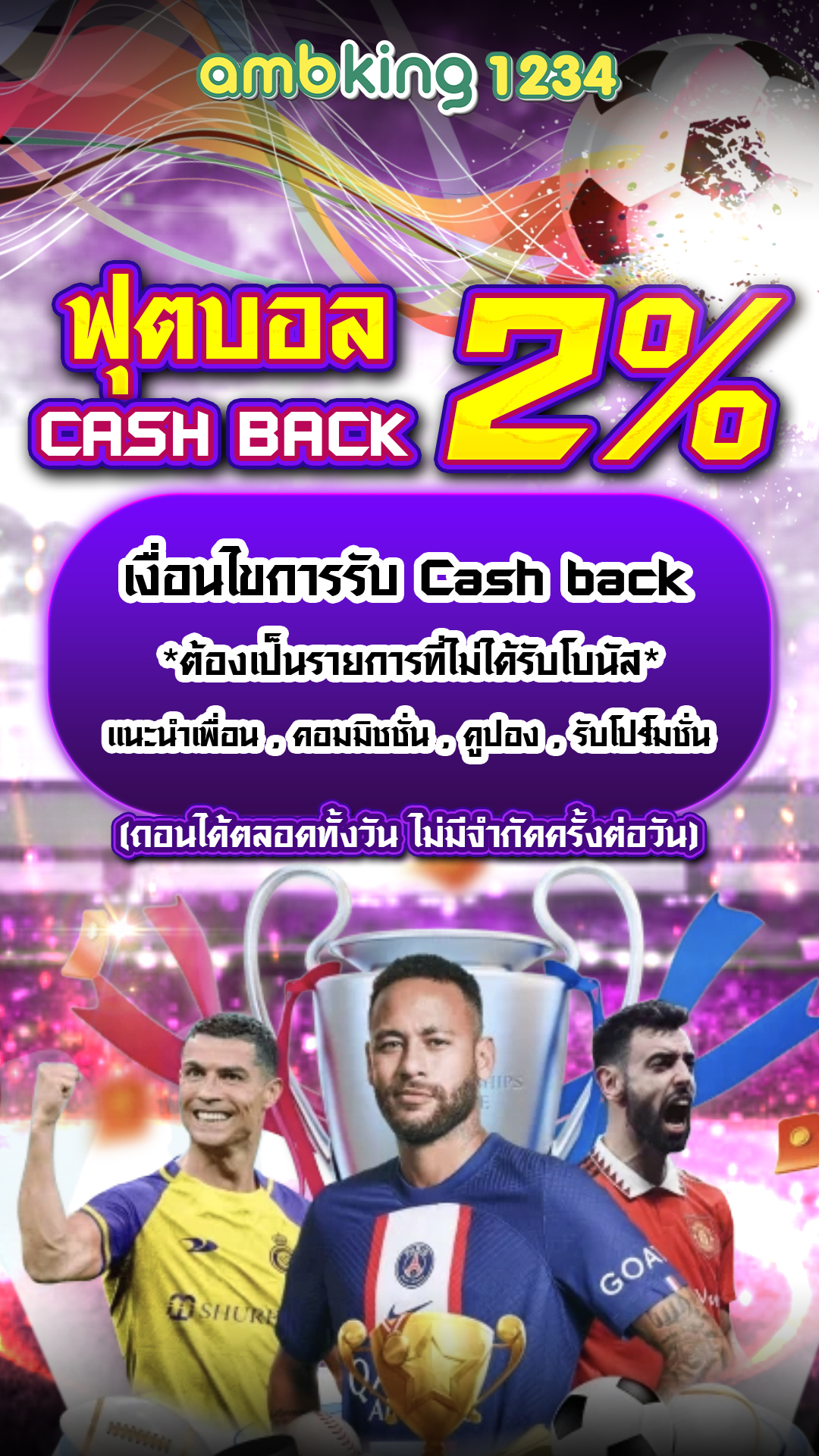 เว็บตรงรองรับวอเลท - แบนเนอร์โปรโมชั่น