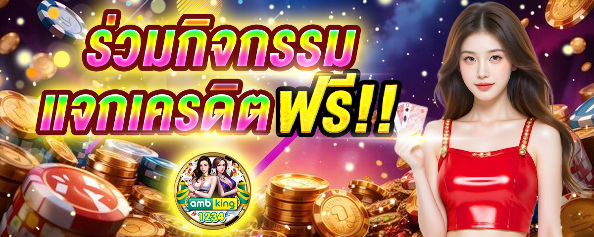 สมัครสมาชิกสล็อต - แบนเนอร์โปรโมชั่น