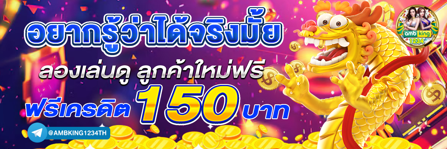 เว็บสล็อตปั่นฟรี - แบนเนอร์โปรโมชั่น