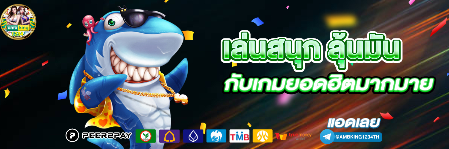 ปั่นสล็อตได้เงินจริง - แบนเนอร์โปรโมชั่น