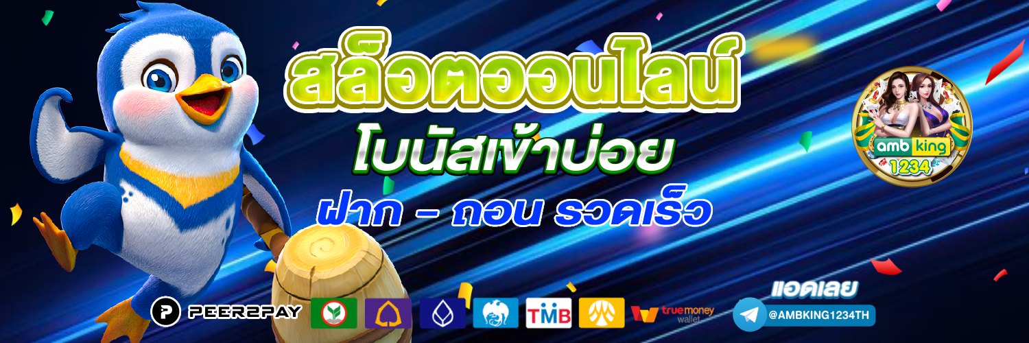 สล็อค - แบนเนอร์โปรโมชั่น